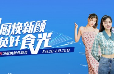 老舊廚房如何改造？達(dá)人、用戶(hù)們紛紛推薦北斗星集成廚房